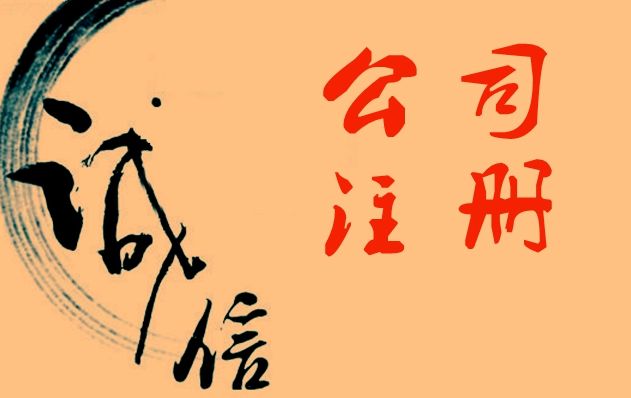 注冊(cè)廣州公司創(chuàng)業(yè)要了解最基本的稅務(wù)