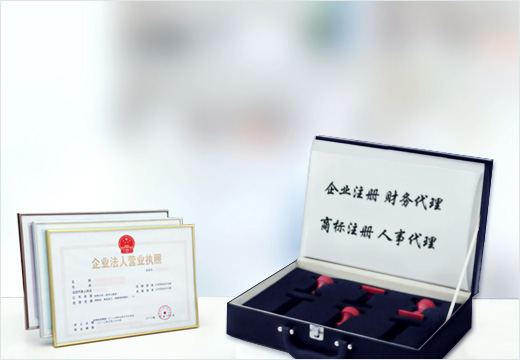 注冊公司時需要注意哪些內容？