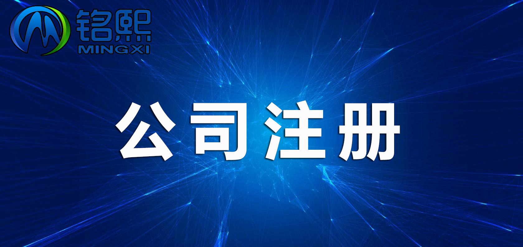 廣州注冊公司，營業執照過期或丟了該怎么辦