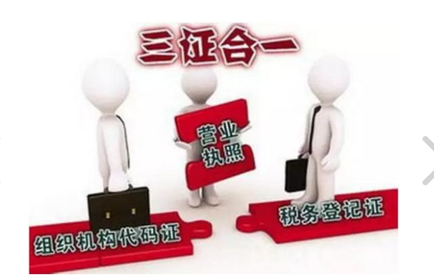 三證合一后是否需要換公章？