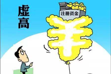 新注冊公司資金多少合適？