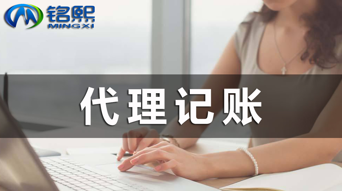 公司注冊后，如果自己記賬報稅，有哪些流程？