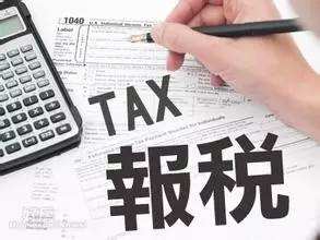 移民后，你的財產到底要交多少稅？