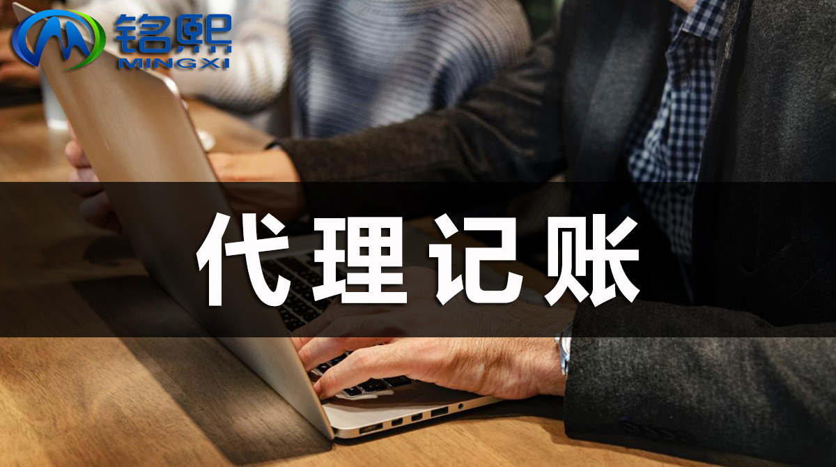 電商平臺代理記賬報稅？代理記賬報稅有哪些常見問題？